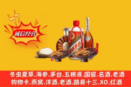 黄石市黄石港烟酒回收礼品